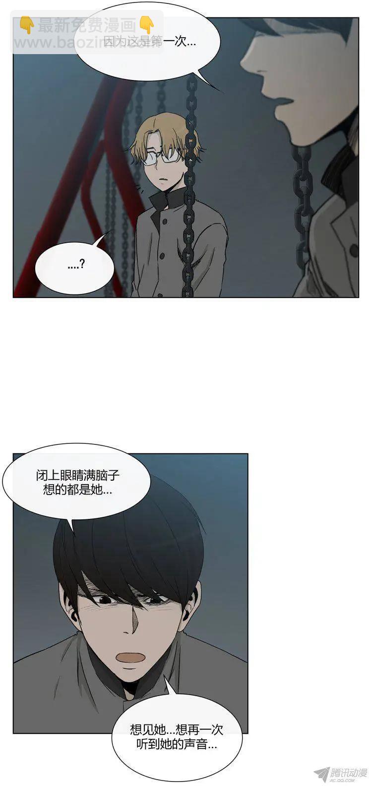 他是女高中生 - 第88集 讓我變成女人吧！ - 4