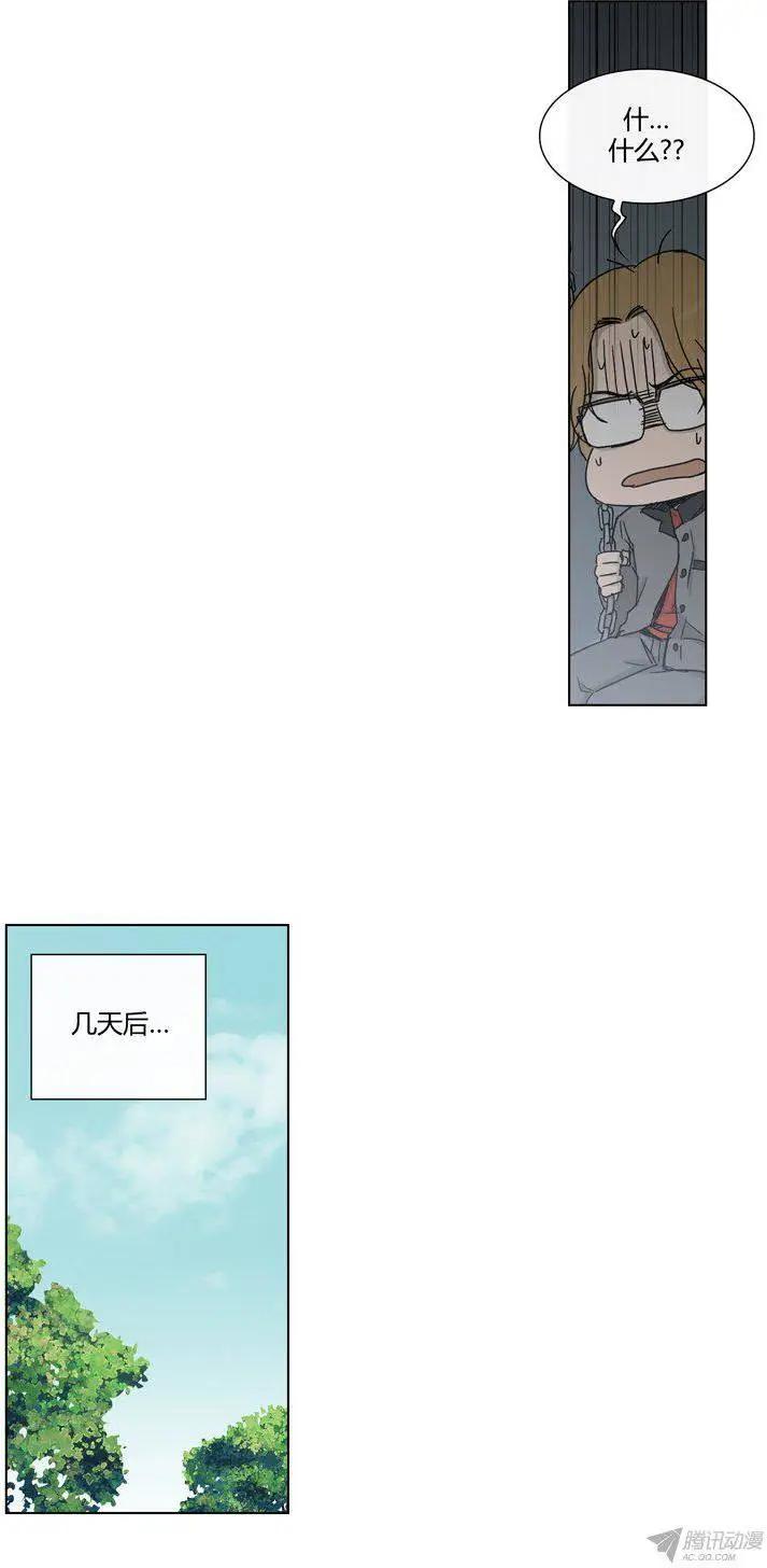 他是女高中生 - 第88集 讓我變成女人吧！ - 3