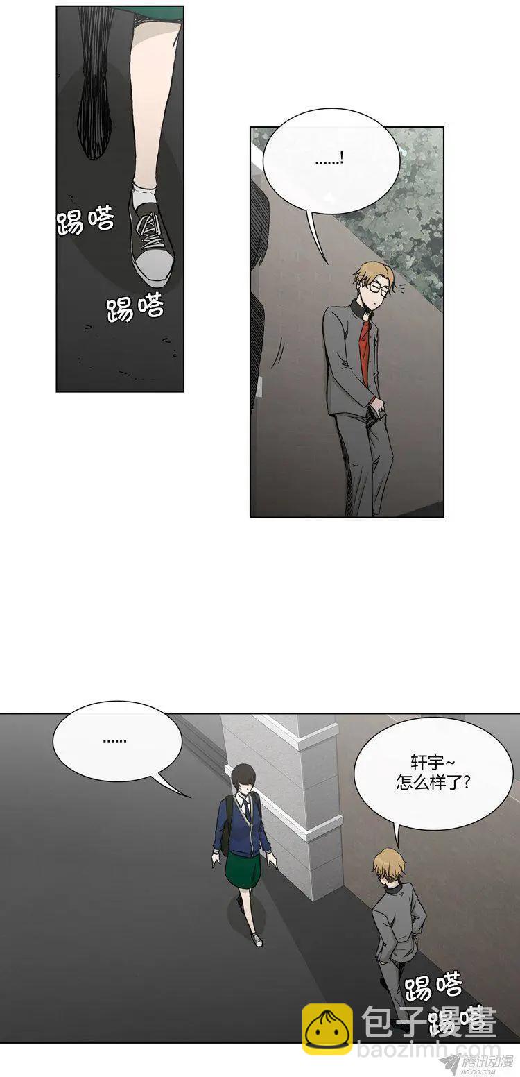 他是女高中生 - 第90集 美花的坦白 - 2