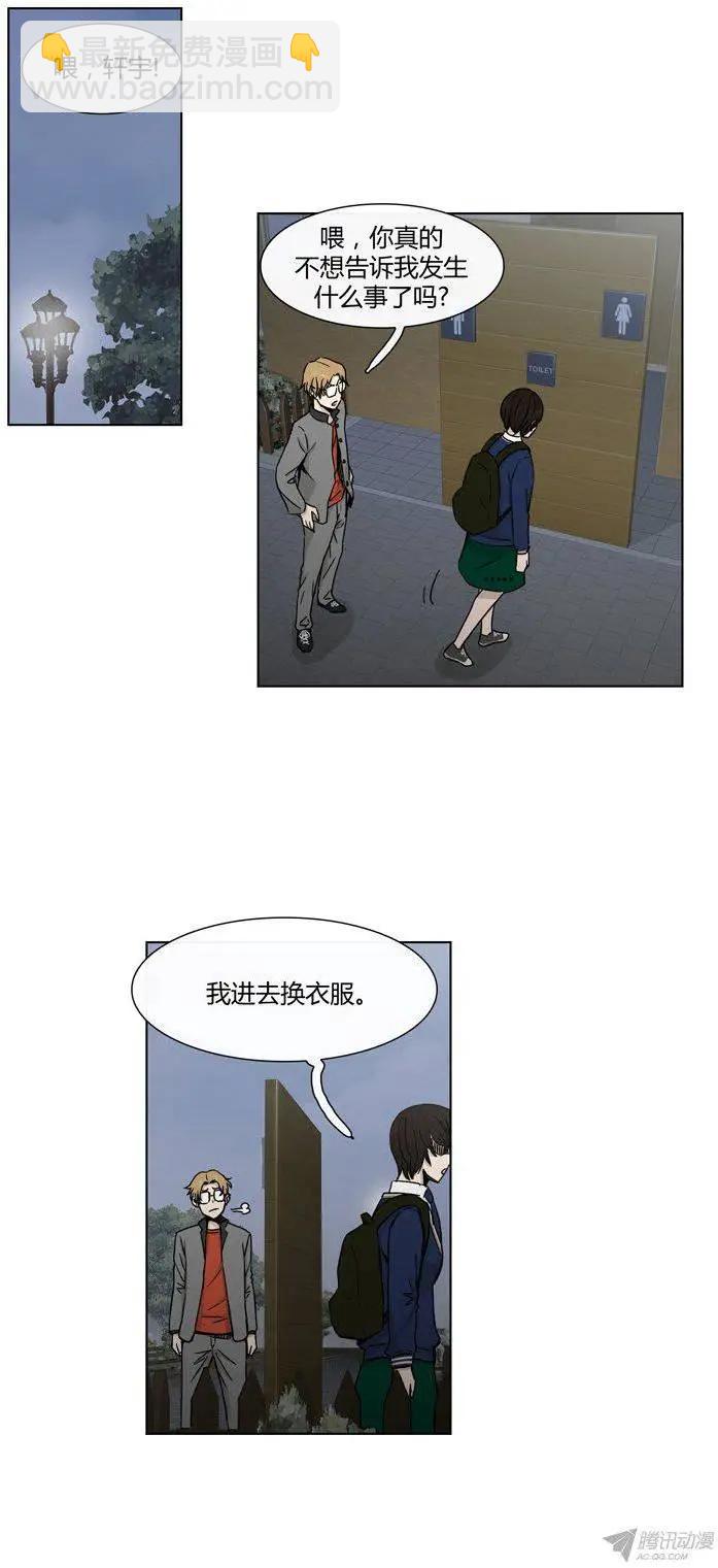 他是女高中生 - 第90集 美花的坦白 - 4