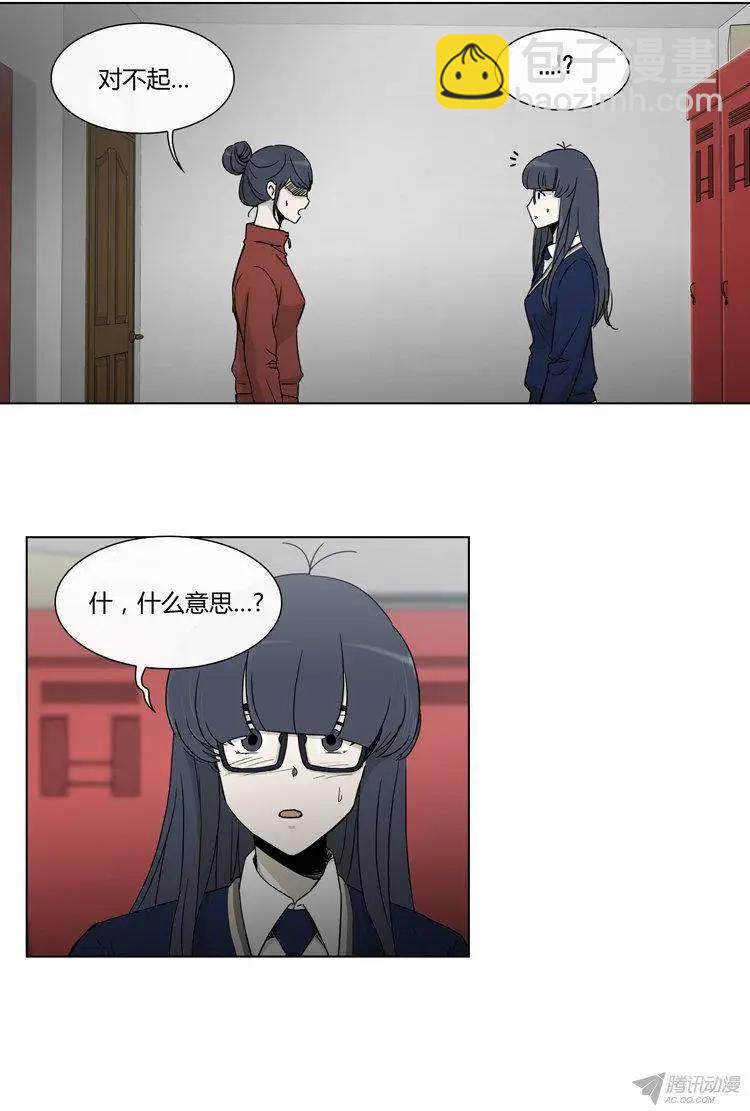 他是女高中生 - 第90集 美花的坦白 - 4