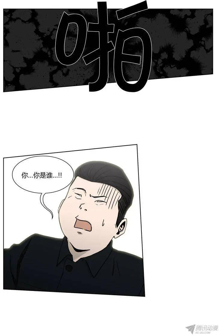 他是女高中生 - 第92集 居然敢打我！ - 2