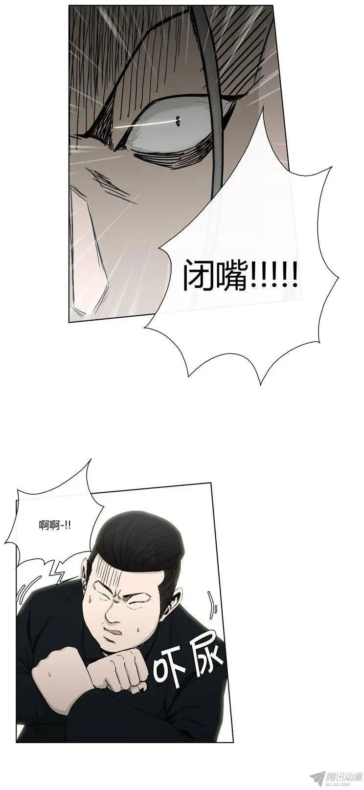 他是女高中生 - 第92集 居然敢打我！ - 4