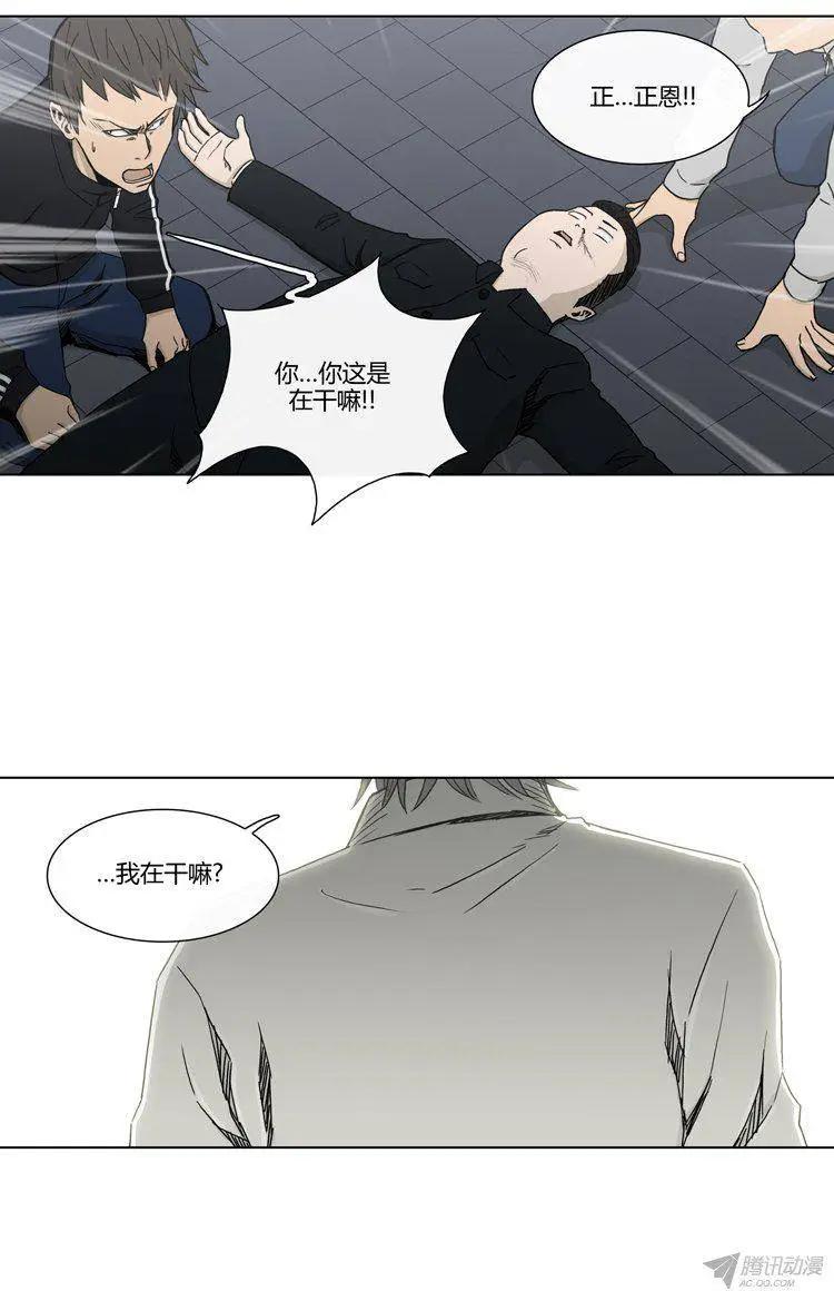 他是女高中生 - 第92集 居然敢打我！ - 3