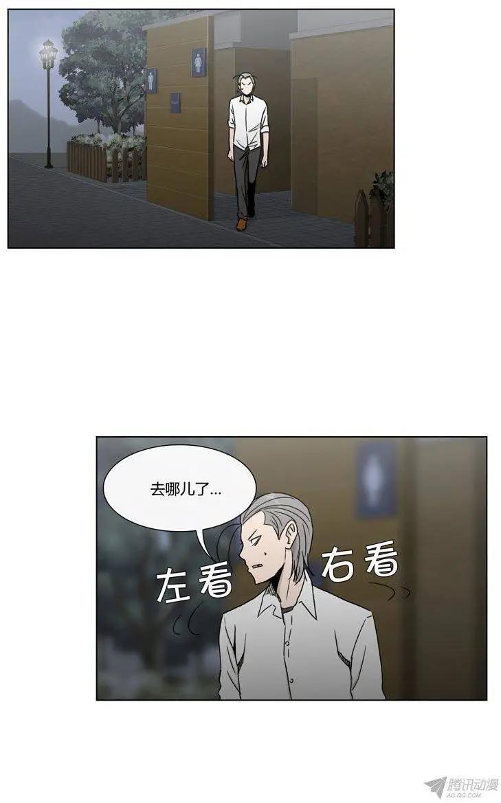 他是女高中生 - 第92集 居然敢打我！ - 3