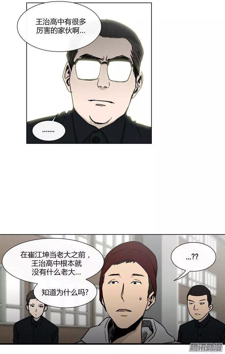 他是女高中生 - 第94集 整倒崔江坤（上） - 2