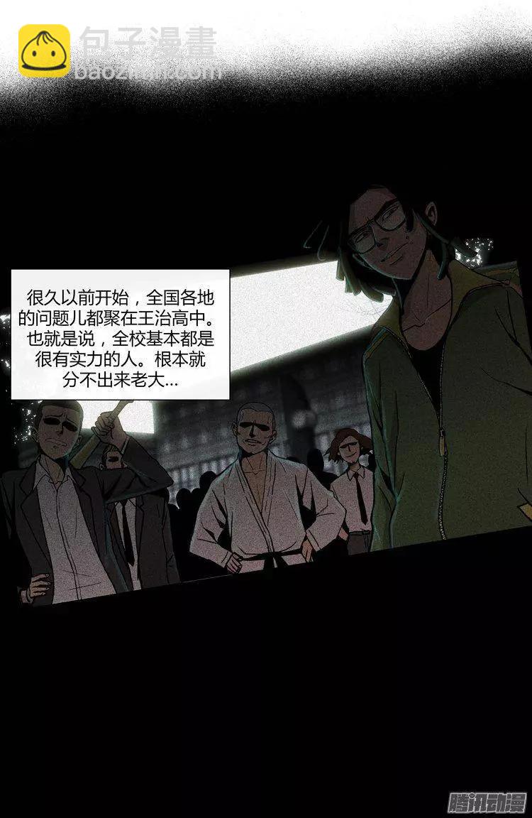 他是女高中生 - 第94集 整倒崔江坤（上） - 3