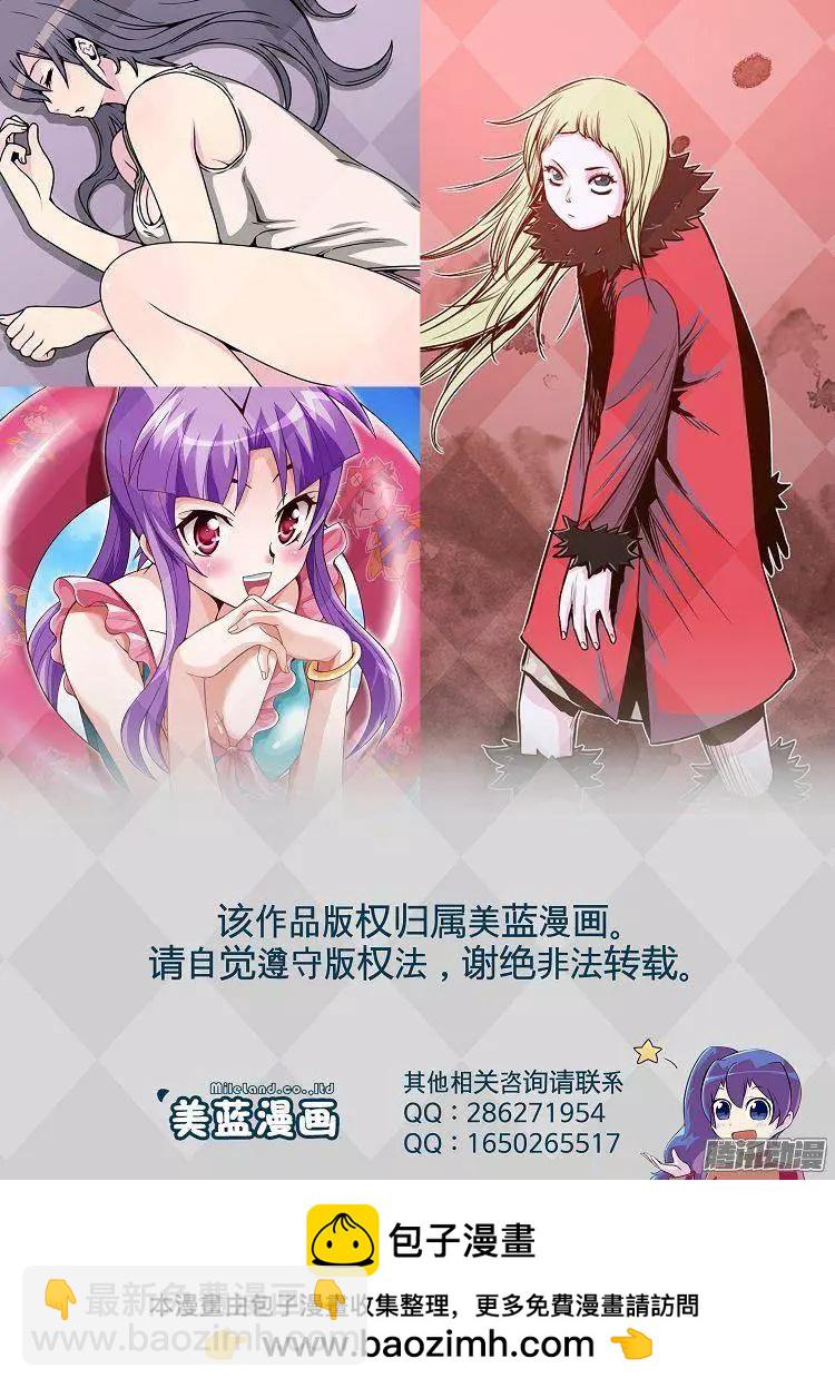 他是女高中生 - 第94集 整倒崔江坤（上） - 2