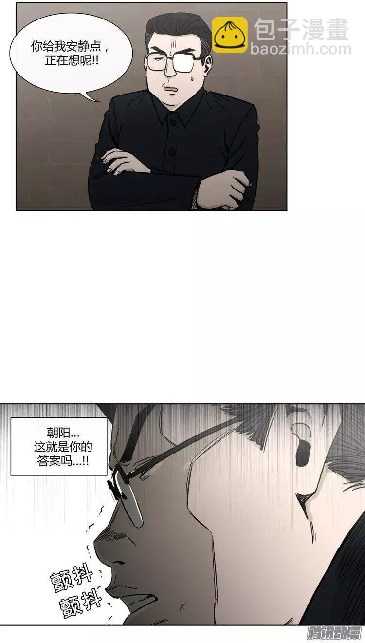 他是女高中生 - 第94集 整倒崔江坤（上） - 3