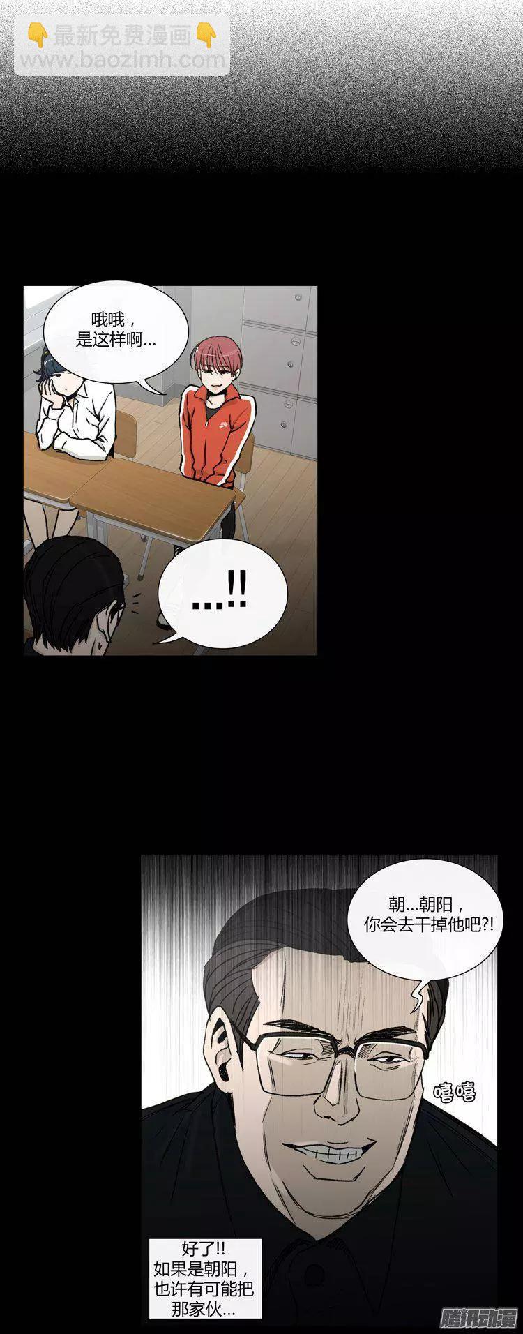 他是女高中生 - 第94集 整倒崔江坤（上） - 4