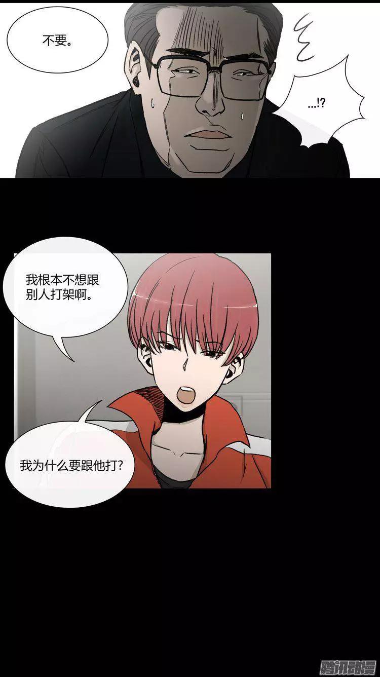 他是女高中生 - 第94集 整倒崔江坤（上） - 1