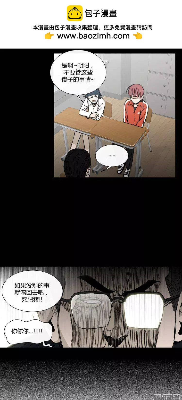 他是女高中生 - 第94集 整倒崔江坤（上） - 2
