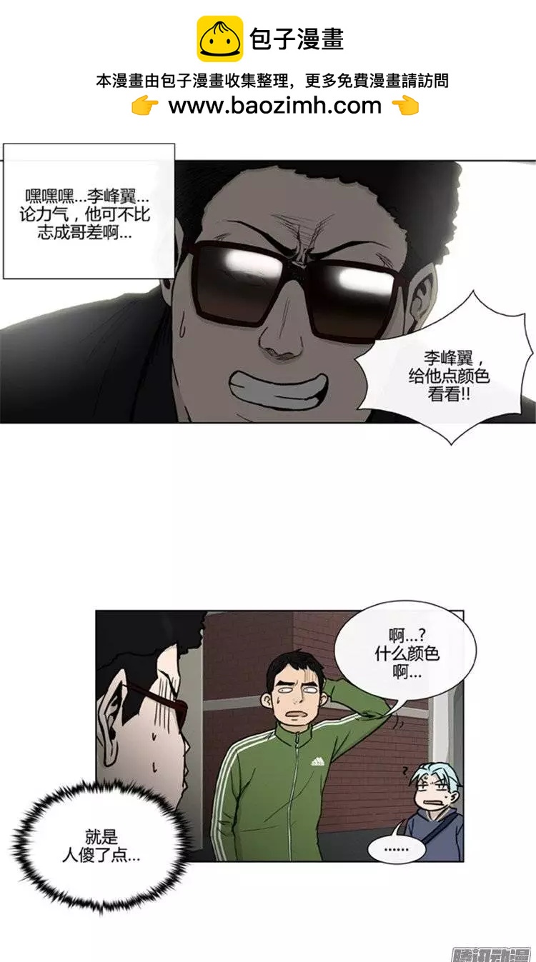 他是女高中生 - 第96集 朝陽是女孩子（上） - 3