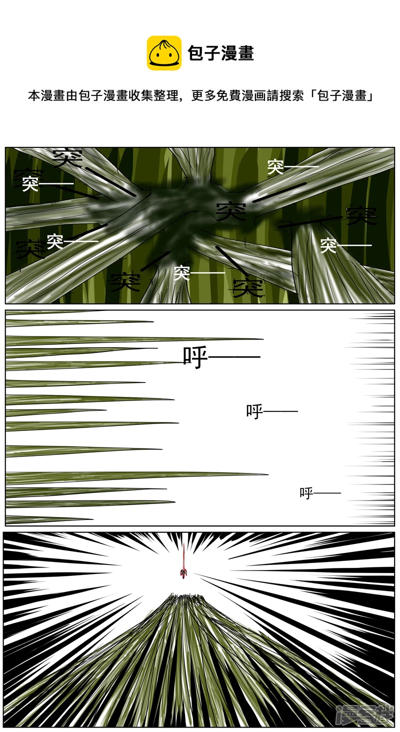 他世神經重置版 - 前記14 - 1