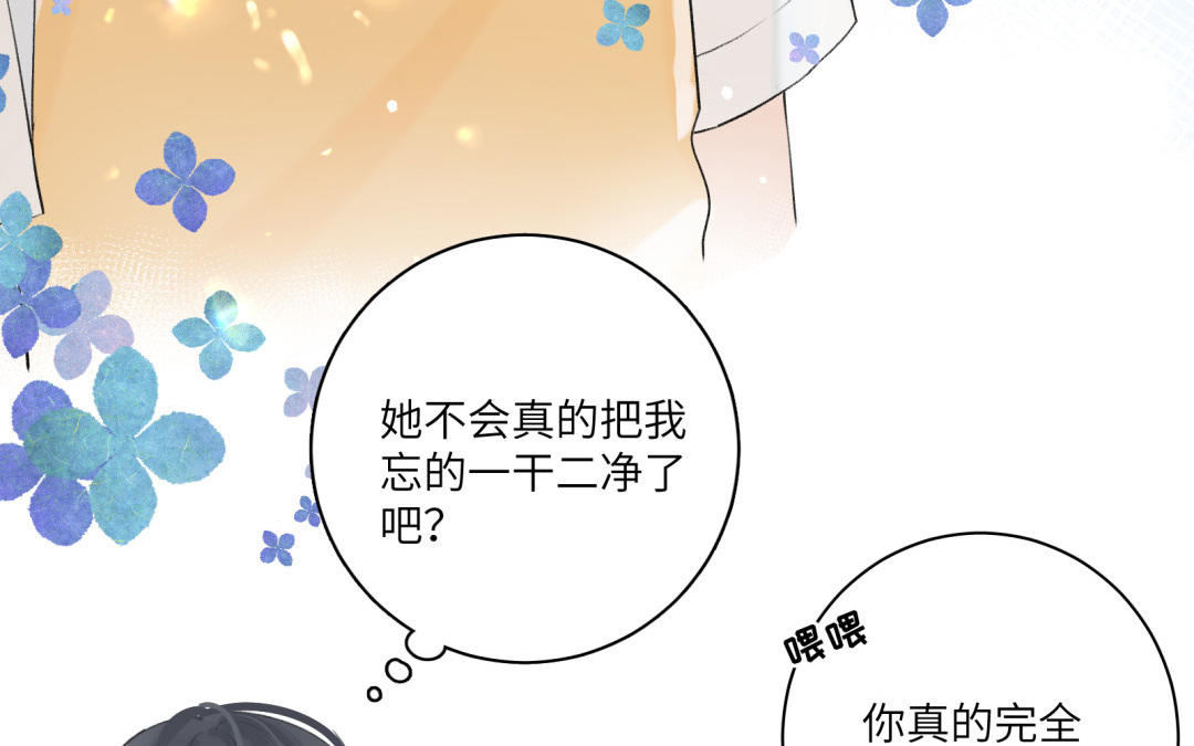 第11话 突如其来的关照(1/2)-第12话