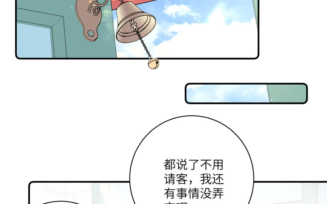 第11话 突如其来的关照(1/2)-第12话