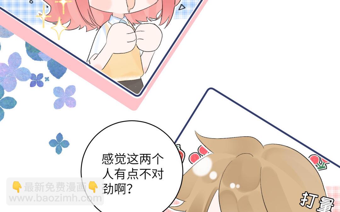 第11话 突如其来的关照(1/2)-第12话