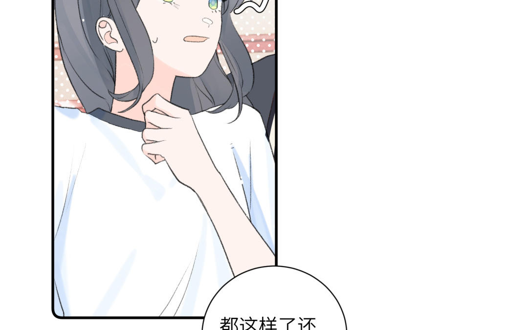 第15话 公主抱(1/2)-第16话