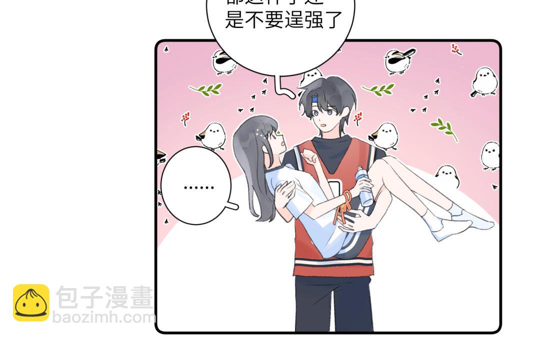 第15话 公主抱(1/2)-第16话