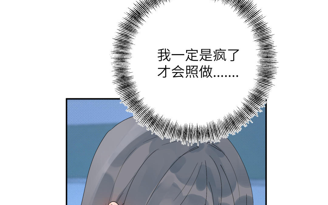 第19话 奇怪的人~(1/2)-第20话