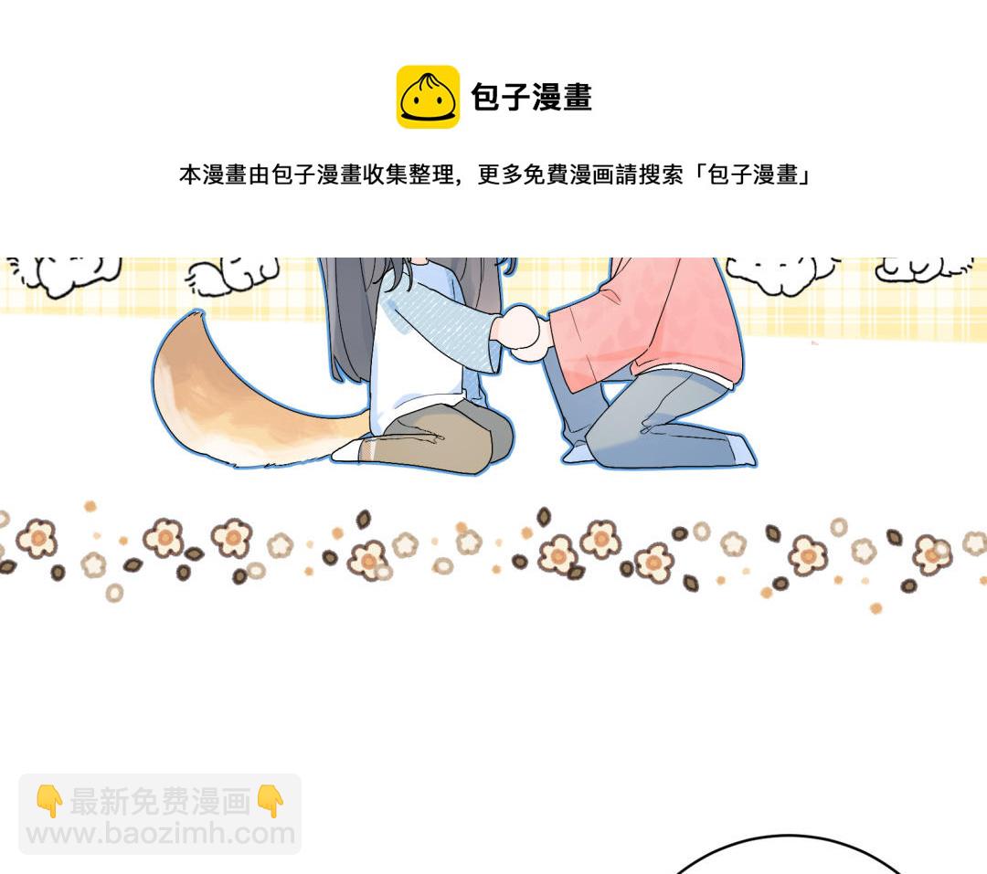 第19话 奇怪的人~(1/2)-第20话