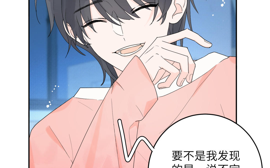 第19话 奇怪的人~(1/2)-第20话