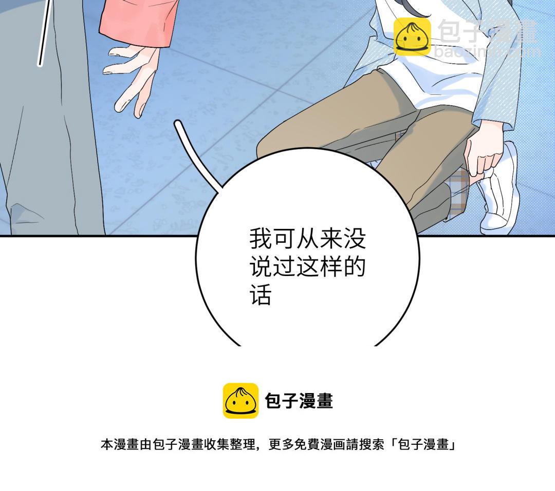 第19话 奇怪的人~(1/2)-第20话