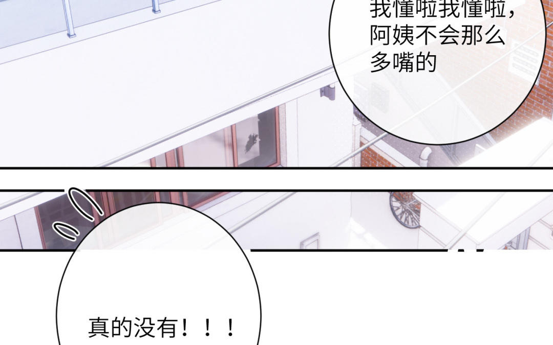 第25话 危险人物(1/2)-第26话