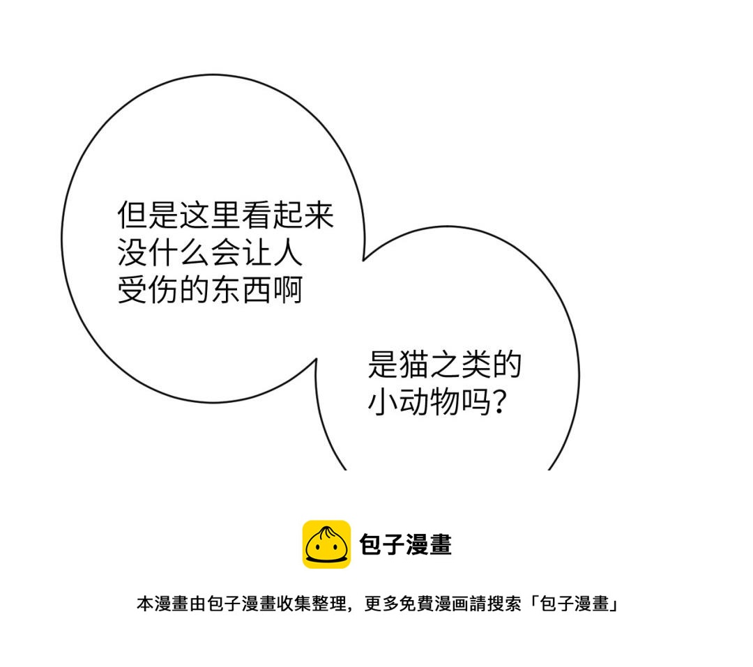 第25话 危险人物(1/2)-第26话