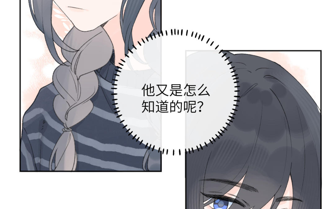 第29话 秘密(1/2)-第30话