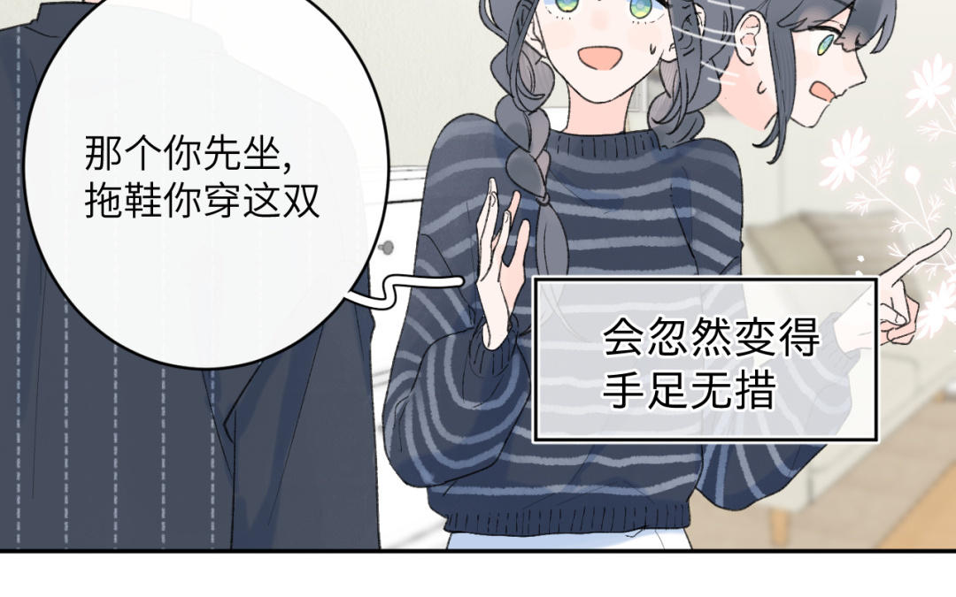 第31话 欢迎来我家(1/2)-第32话