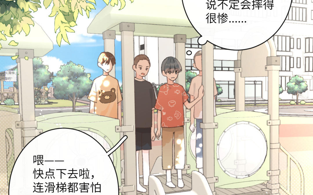 第33话 童年阴影(1/2)-第34话