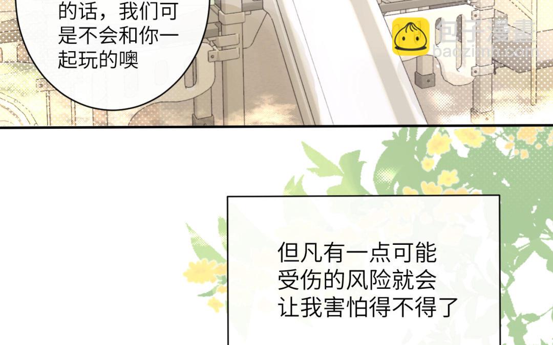 第33话 童年阴影(1/2)-第34话