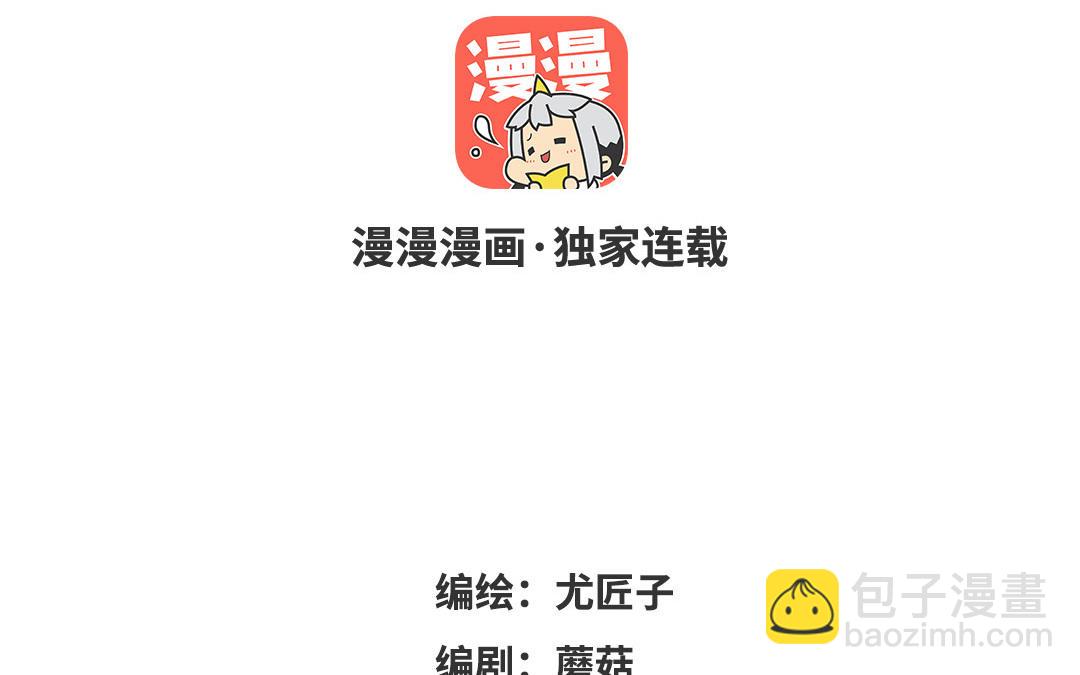 第37话 你别想伤害她(1/2)-第38话