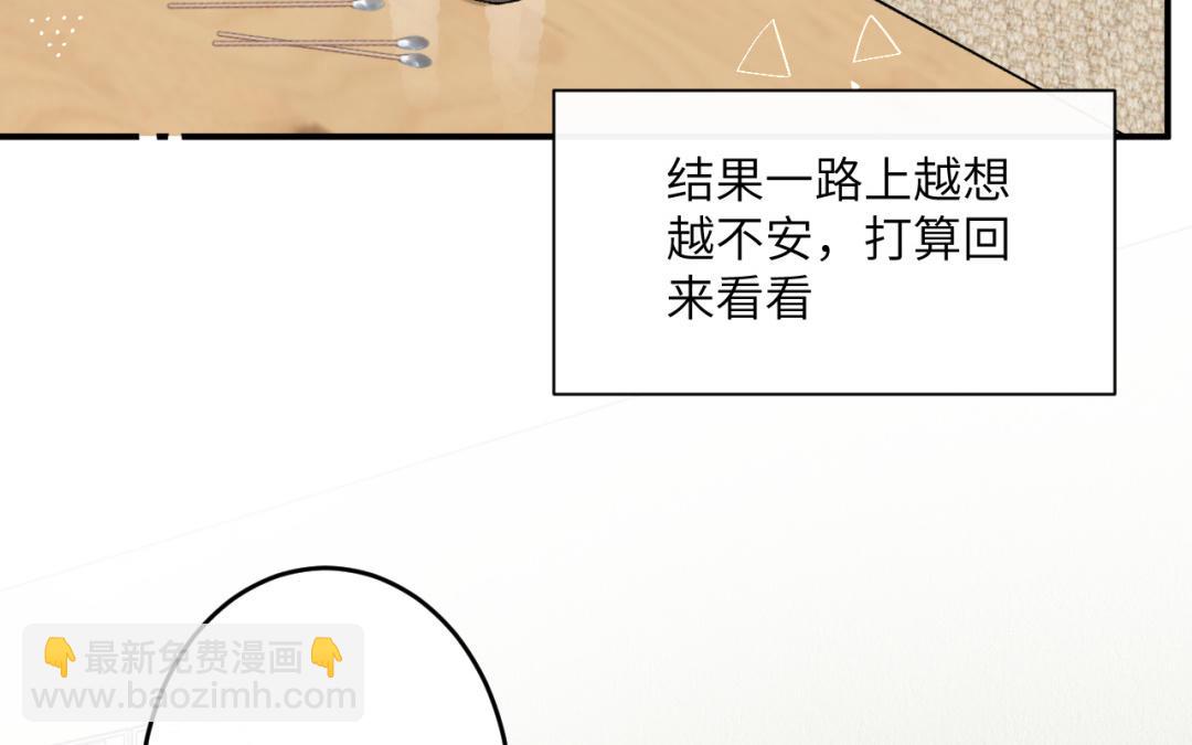 第37话 你别想伤害她(1/2)-第38话