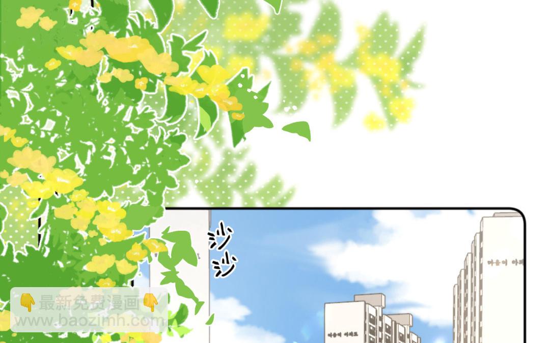 他是野獸 - 第39話 發展挺快啊(1/2) - 6