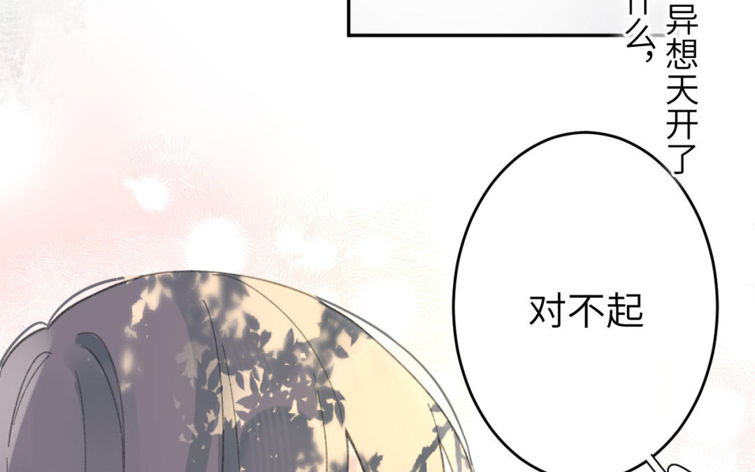 第41话 还愿意吗？(1/2)-第42话