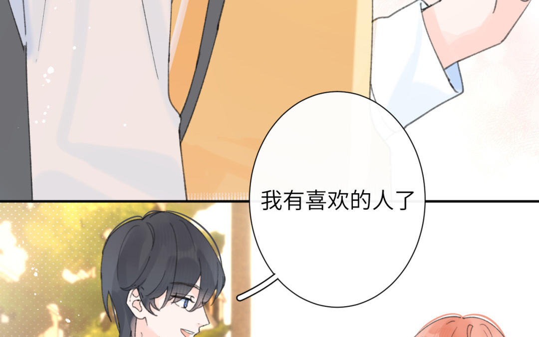 第41话 还愿意吗？(1/2)-第42话