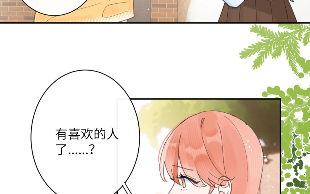 第41话 还愿意吗？(1/2)-第42话