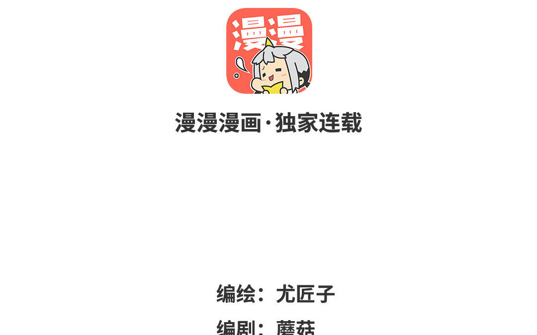 第41话 还愿意吗？(1/2)-第42话