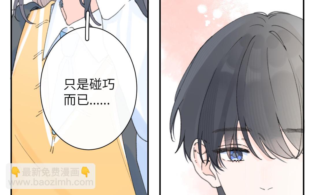 第41话 还愿意吗？(1/2)-第42话