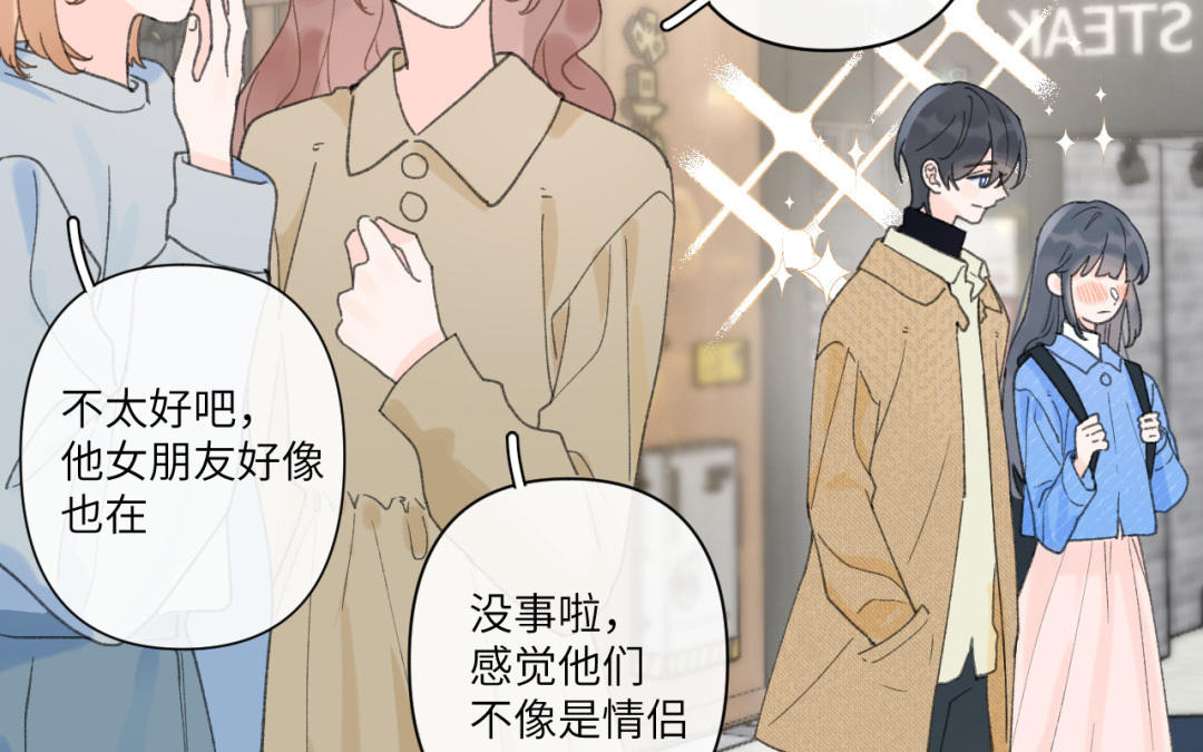 第43话 约会大作战(1/2)-第44话