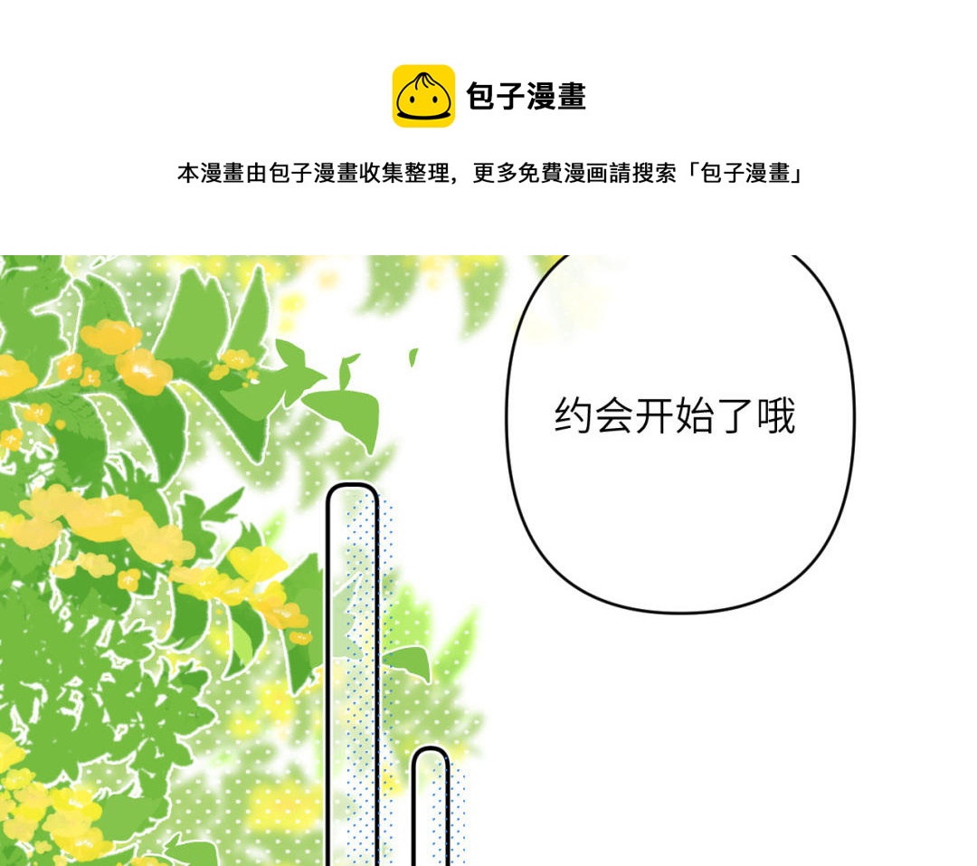 第43话 约会大作战(1/2)-第44话