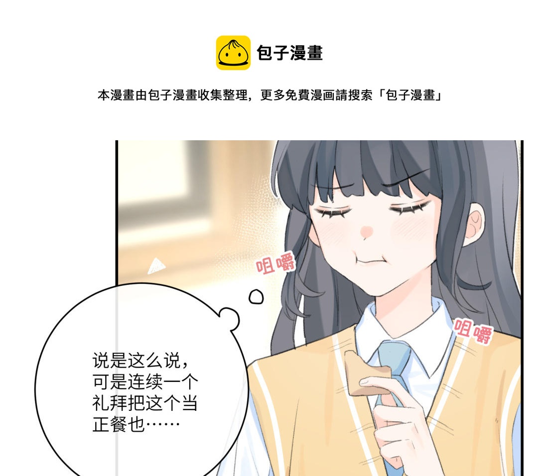 第5话 做朋友吗？(1/2)-第6话