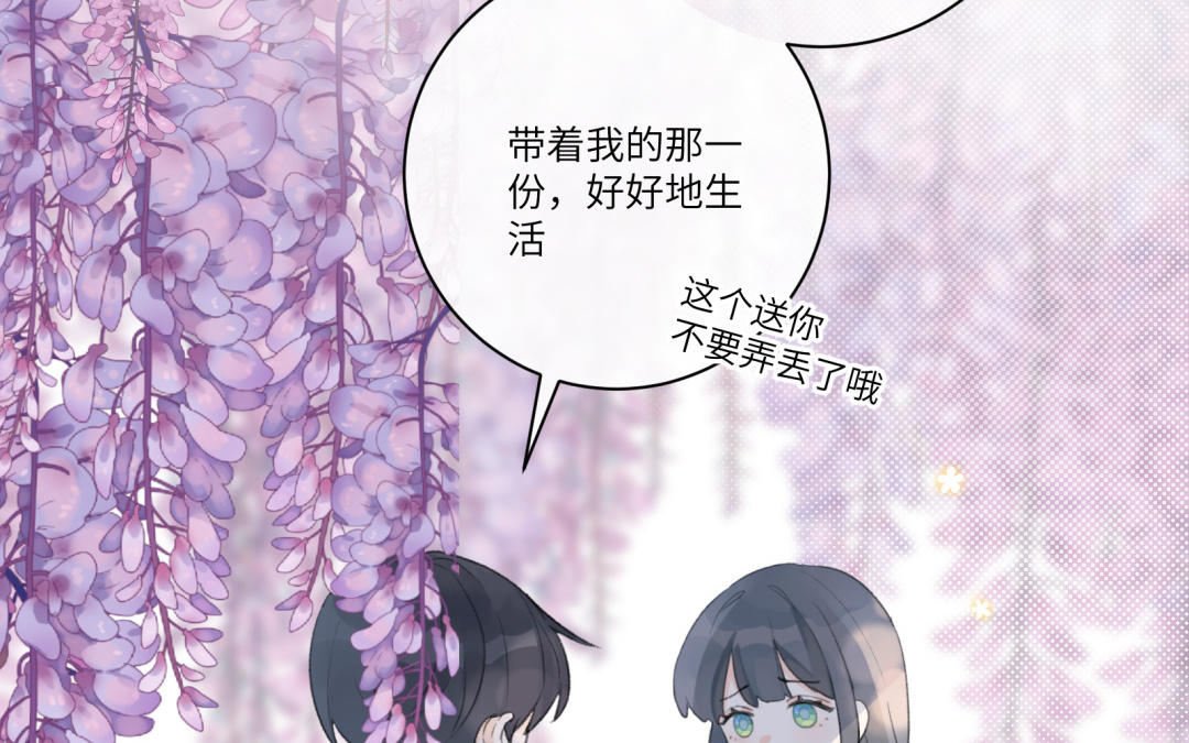 第5话 做朋友吗？(1/2)-第6话