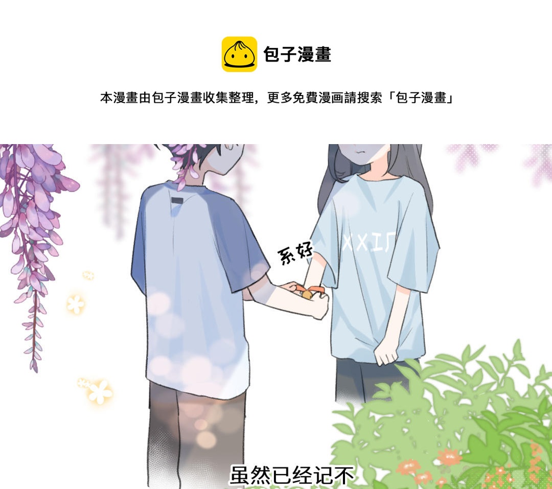 第5话 做朋友吗？(1/2)-第6话