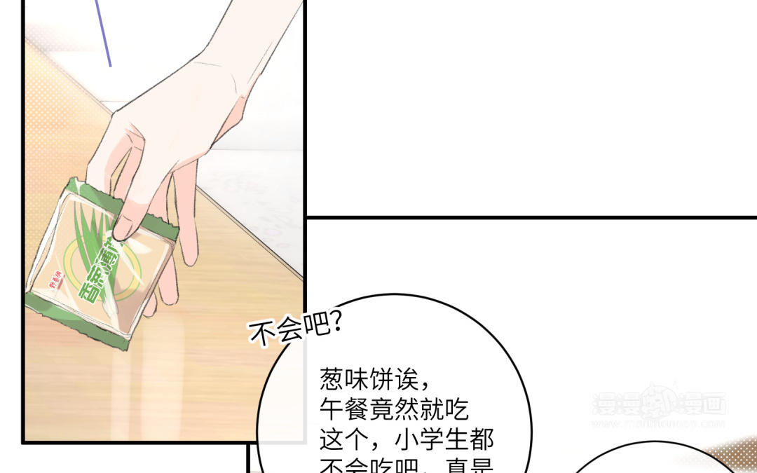 第5话 做朋友吗？(1/2)-第6话