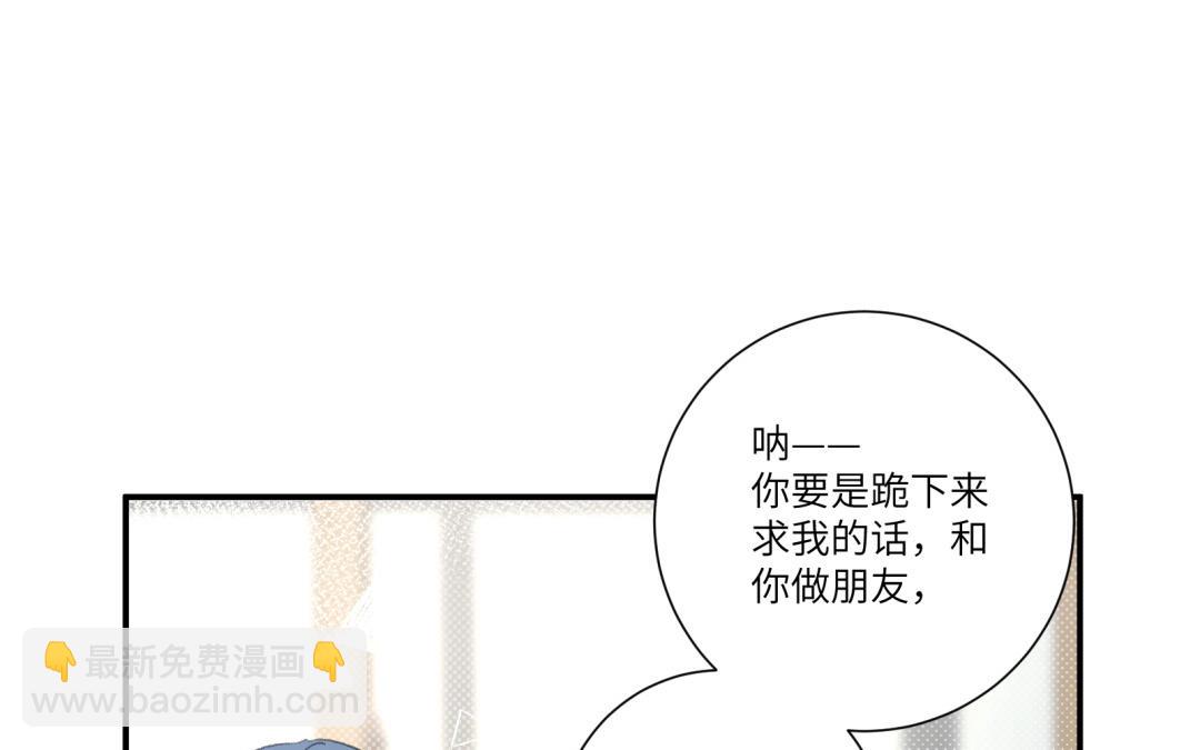 第5话 做朋友吗？(1/2)-第6话