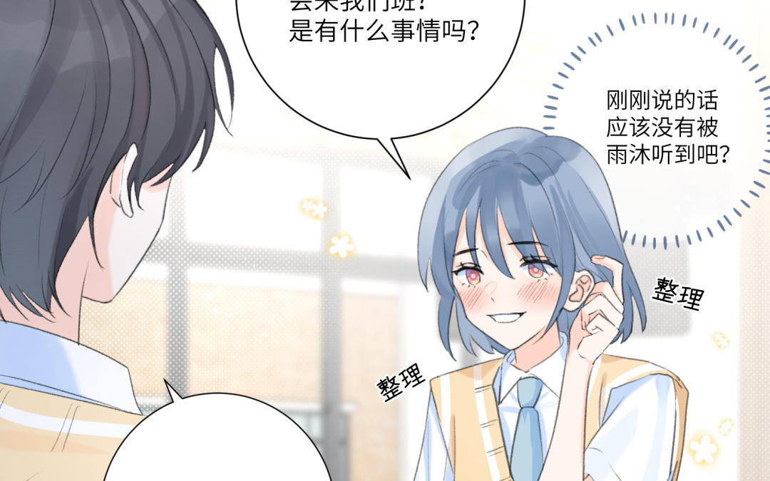 第5话 做朋友吗？(1/2)-第6话