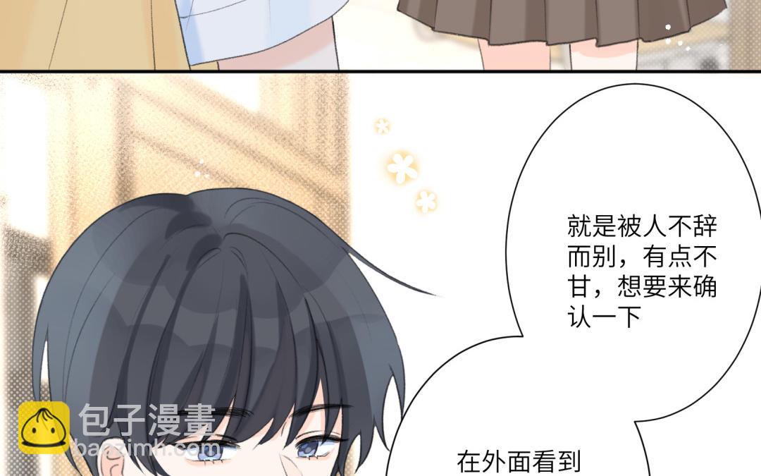 第5话 做朋友吗？(1/2)-第6话